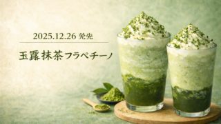 飲料 | ブルーバード